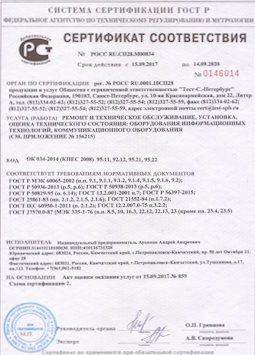 16.09.2010 Изобильный - Ремонт и техническое обслуживание коммуникационного оборудования