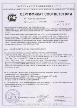 15.07.2013 Изобильный - Ремонт, установка техническое обслуживание, оценка радиоэл. аппаратуры
