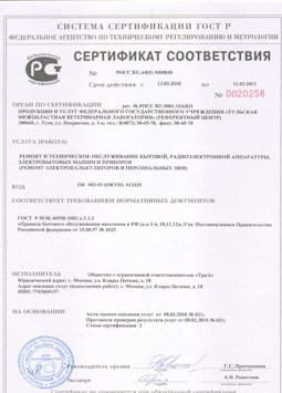 05.08.2013 Изобильный - Ремонт, техническое обслуживание радиоэлектронной аппаратуры