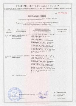 20.05.2014 Изобильный - Ремонт и техническое обслуживание, установка оборудования инф. технологий