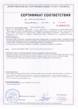 25.05.2015 Изобильный - Диагностика, ремонт, техническое обслуживание и дефектация компьютеров