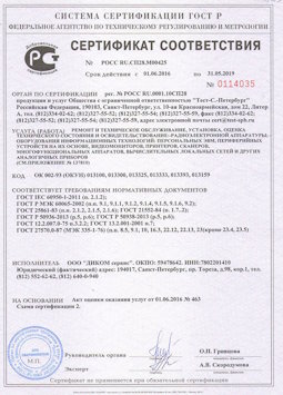 25.06.2015 Изобильный - Ремонт и техническое обслуживание, установка, оценка радиоэл. аппаратуры
