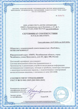 15.07.2015 Изобильный - Производство и реализация устройств ввода-вывода информации