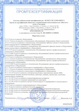 07.04.2017 Изобильный - Услуги по ремонту и техническому обслуживанию компьютеров